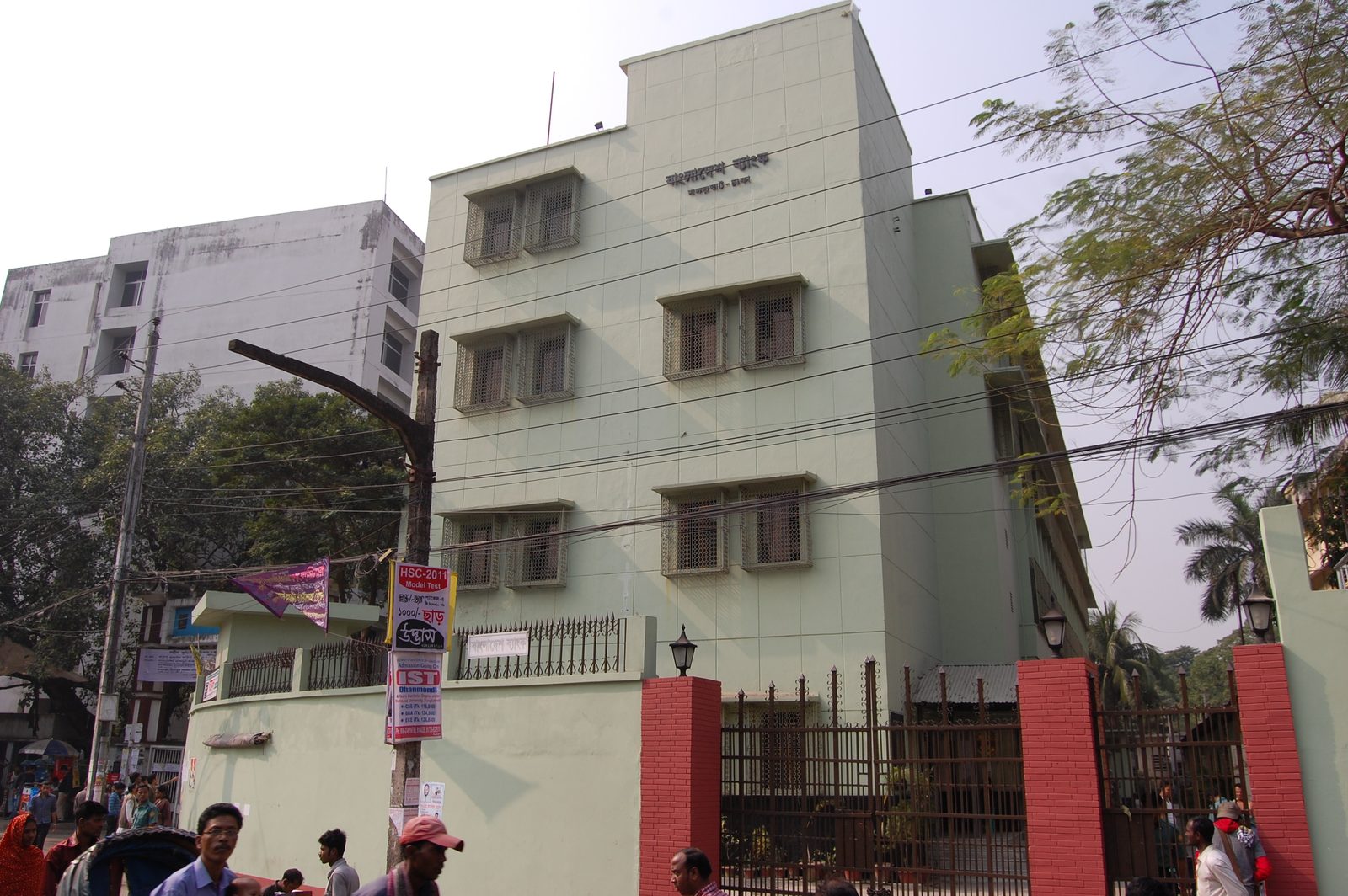 বাংলাদেশ ব্যাংকের পুরোনো ভবন, ঢাকা।