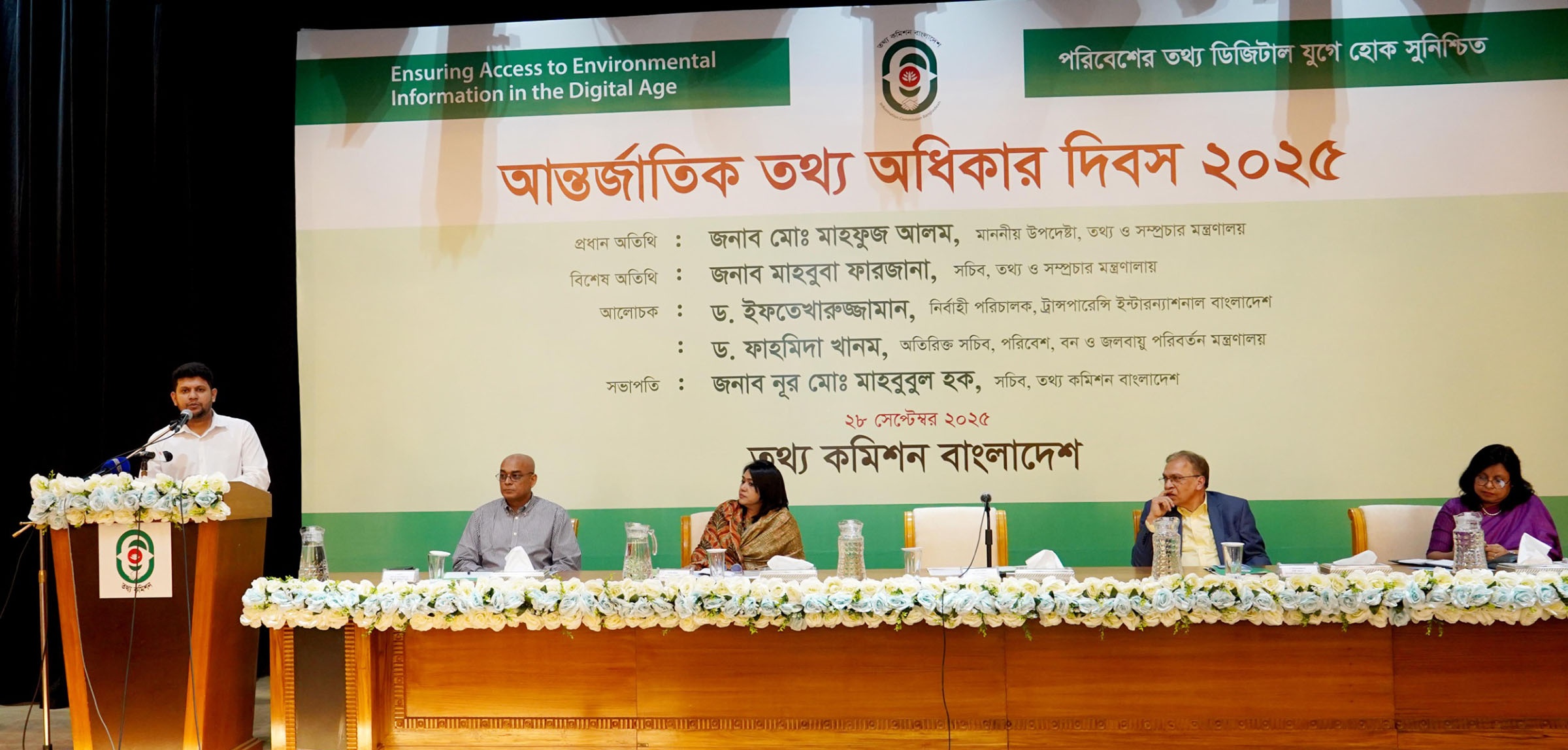 তথ্য কমিশনের অডিটোরিয়ামে তথ্য অধিকার দিবসের অনুষ্ঠান, ঢাকা। (ছবি: প্রতিনিধিত্বমূলক)